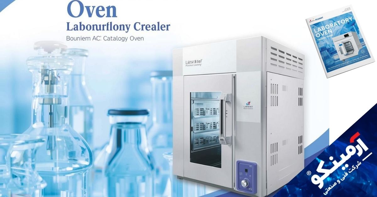 کاتالوگ آون ازمایشگاهی