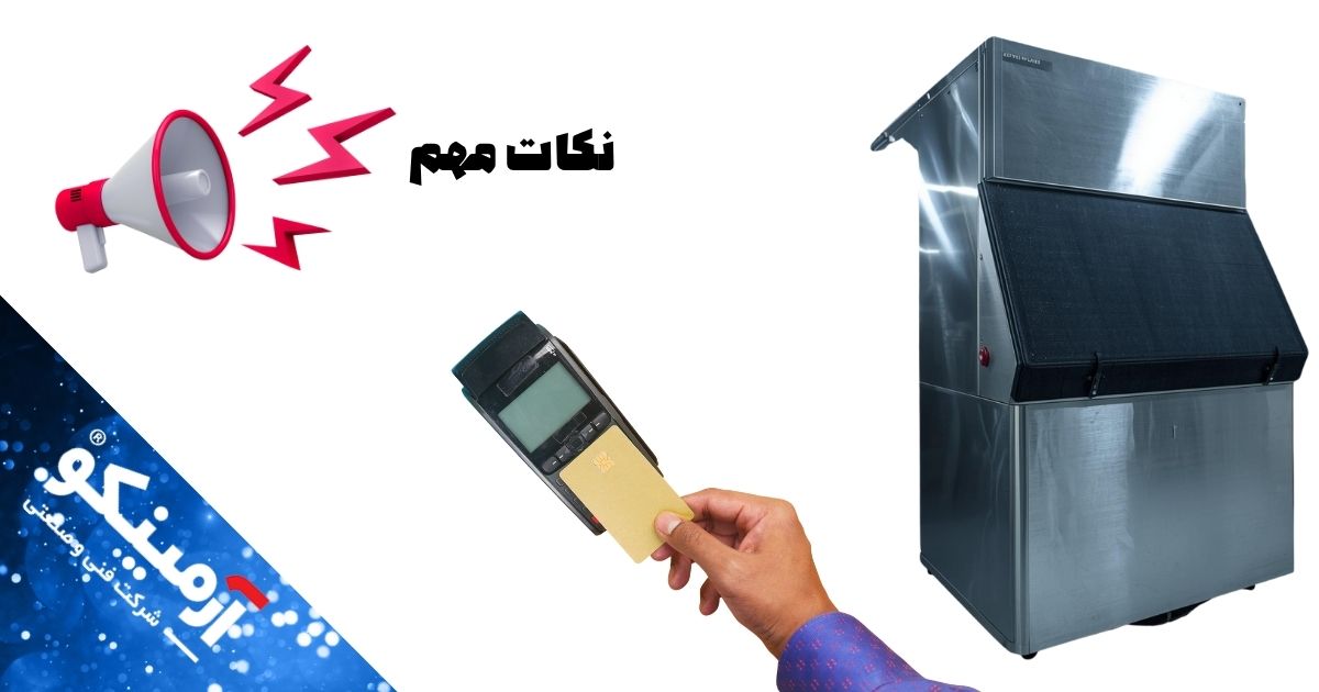 نکات مهم