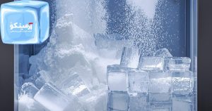 دستگاه یخ ساز پودری و حبه ای