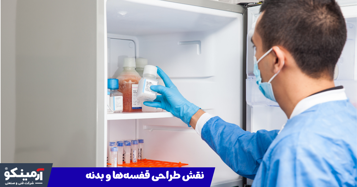 نقش طراحی قفسه و بدنه